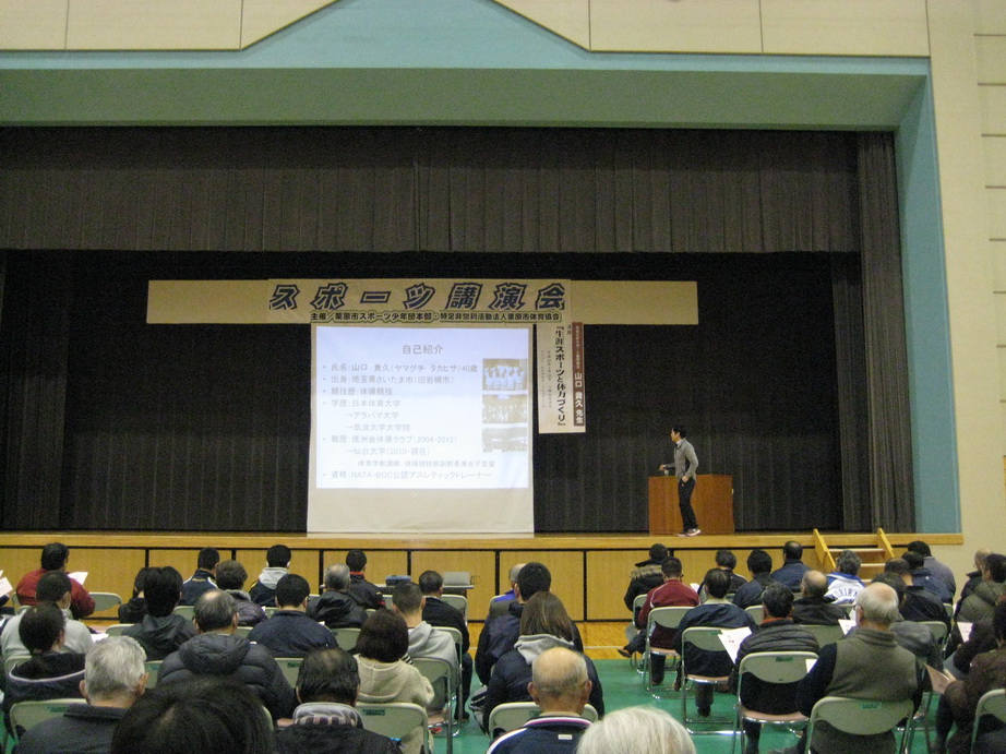 生涯スポーツと体力づくり